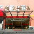 南京旭庭连锁酒店(长途东站店)外观图 南京旭庭连锁酒店(长途东站店)外观图