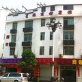 泰宁星辉宾馆外观图 泰宁星辉宾馆外观图