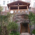 武夷山索菲别墅酒店外观图 武夷山索菲别墅酒店外观图