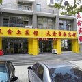 武汉天鑫商务宾馆外观图 武汉天鑫商务宾馆外观图