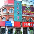 鸡泽鑫盛宾馆外观图 鸡泽鑫盛宾馆外观图