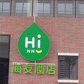 汉庭海友酒店(北京东单店)外观图 汉庭海友酒店(北京东单店)外观图