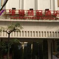 深圳维爱精品酒店外观图 深圳维爱精品酒店外观图