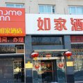 如家快捷酒店(固安汽车站店)外观图 如家快捷酒店(固安汽车站店)外观图