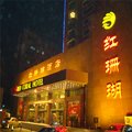 郑州红珊瑚酒店外观图 郑州红珊瑚酒店外观图