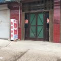 临清鸿运旅馆外观图 临清鸿运旅馆外观图