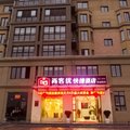 尚客优快捷酒店(涟水淮浦路店)外观图 尚客优快捷酒店(涟水淮浦路店)外观图