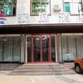 (新品)汉庭酒店(邹城火车站龙山南路店)外观图 (新品)汉庭酒店(邹城火车站龙山南路店)外观图