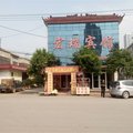 临沂兰陵宏瑞宾馆外观图 临沂兰陵宏瑞宾馆外观图