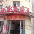 兰陵兴达宾馆外观图 兰陵兴达宾馆外观图