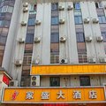 杭州家盛大酒店外观图 杭州家盛大酒店外观图