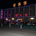 康保迎宾馆外观图 康保迎宾馆外观图