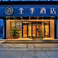 全季酒店(杭州火车东站店)外观图 全季酒店(杭州火车东站店)外观图