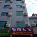 福鼎嵛山岛海阔天空酒店外观图 福鼎嵛山岛海阔天空酒店外观图