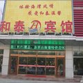 唐山海港和泰宾馆外观图 唐山海港和泰宾馆外观图