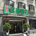 莫泰168(成都九眼桥四川音乐学院店)外观图 莫泰168(成都九眼桥四川音乐学院店)外观图
