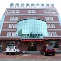 格林豪泰(怀来沙城新兴北路永安街店)外观图 格林豪泰(怀来沙城新兴北路永安街店)外观图