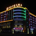 哈密伊吾西贵大酒店外观图 哈密伊吾西贵大酒店外观图