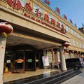 菏泽成武舜和国际大酒店外观图 菏泽成武舜和国际大酒店外观图
