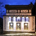 腾冲那曼汀花园别墅酒店外观图 腾冲那曼汀花园别墅酒店外观图