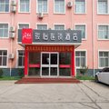 临城尚客优骏怡连锁酒店(原玛琅快捷酒店)外观图 临城尚客优骏怡连锁酒店(原玛琅快捷酒店)外观图