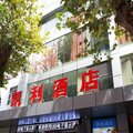 武汉凯利酒店(江汉路步行街店)外观图 武汉凯利酒店(江汉路步行街店)外观图