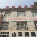 汶上洁美惠宾馆外观图 汶上洁美惠宾馆外观图