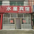 德州武城水星宾馆外观图 德州武城水星宾馆外观图