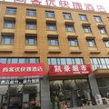 尚客优快捷酒店(沙河纬三路店)外观图 尚客优快捷酒店(沙河纬三路店)外观图