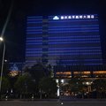 梁平戴斯大酒店外观图 梁平戴斯大酒店外观图