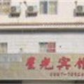 泗县星光宾馆(宿州)外观图 泗县星光宾馆(宿州)外观图