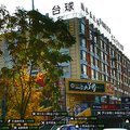 成都行侠客酒店公寓(成都金沙店)外观图 成都行侠客酒店公寓(成都金沙店)外观图