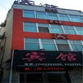 南宫朝阳宾馆外观图 南宫朝阳宾馆外观图