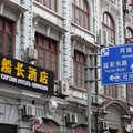 上海船长青年酒店(福州路店)外观图 上海船长青年酒店(福州路店)外观图