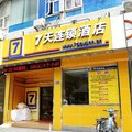 7天连锁酒店(深圳华强北地铁站店)外观图 7天连锁酒店(深圳华强北地铁站店)外观图