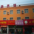 巨鹿丰源宾馆外观图 巨鹿丰源宾馆外观图