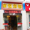 武汉家悦宾馆(三角湖站店)外观图 武汉家悦宾馆(三角湖站店)外观图