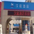 汉庭酒店(廊坊永清店)外观图 汉庭酒店(廊坊永清店)外观图