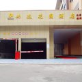 双流兴远花园酒店外观图 双流兴远花园酒店外观图