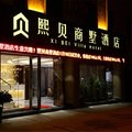 保山熙贝商墅酒店外观图 保山熙贝商墅酒店外观图