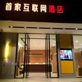 IU酒店广州长隆北门野生动物世界店外观图 IU酒店广州长隆北门野生动物世界店外观图
