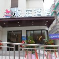 汉庭酒店(南京雨花台景区店)外观图 汉庭酒店(南京雨花台景区店)外观图