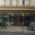 九天酒店(成都春熙路市二医院地铁站店)外观图 九天酒店(成都春熙路市二医院地铁站店)外观图