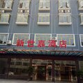 安顺黄果树新世嘉酒店外观图 安顺黄果树新世嘉酒店外观图