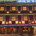 甘南夏河宝马宾馆二部外观图 甘南夏河宝马宾馆二部外观图