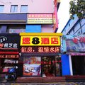 速8酒店(上海彭浦新村地铁站店)外观图 速8酒店(上海彭浦新村地铁站店)外观图