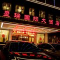 宝丰盈瑞大酒店外观图 宝丰盈瑞大酒店外观图
