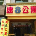 双流速8公寓外观图 双流速8公寓外观图