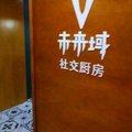 未来域公寓(南京常府街店)外观图 未来域公寓(南京常府街店)外观图