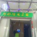 武汉七彩拾光公寓(黄鹤楼店)外观图 武汉七彩拾光公寓(黄鹤楼店)外观图